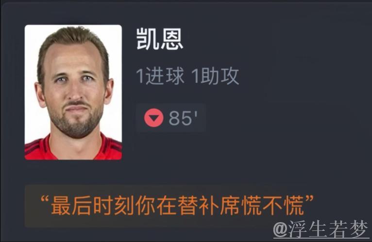 拜仁主场险胜圣保利 萨内双响凯恩传射立功