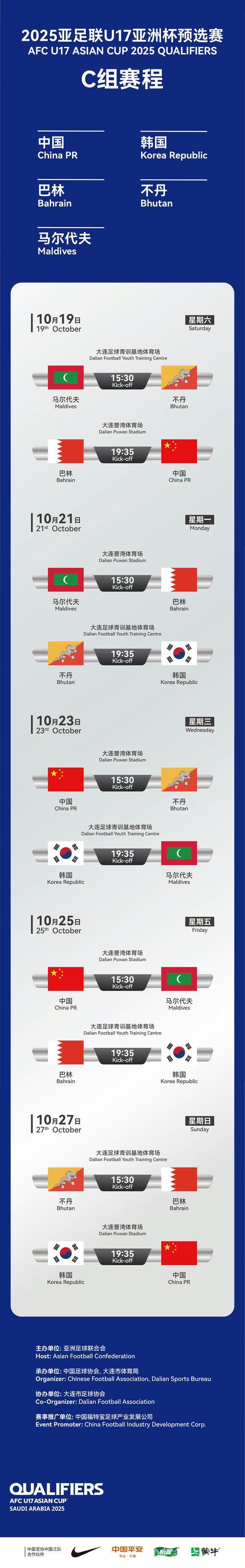 中国队全胜晋级淘汰赛,以小组第一身份出线 中国队全胜晋级淘汰赛,以小组第一身份出线